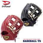 ショッピング高校野球 ディークエスト D-Quest 硬式内野手用グラブ XOJ-161 Xorver JT 2026年 高校野球 大学野球 日本製