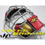  - takeyamaHATAKEYAMA заказ catcher маска бейсбол средства защиты CG-OA Baseball TS