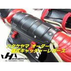  - takeyamaHATAKEYAMA заказ catcher щитки бейсбол CG-OL Baseball TS