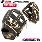 ショッピングSSK SSK エスエスケイ 硬式内野手用グラブ PKW76126 矢野雅哉型 ブラウン プロエッジシリーズW 高校野球