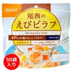  хвост запад еда Alpha рис ..pi черновой 50 пакет ввод | нести еда . альпинизм палатка . длина пробег гора mesi легкость свободный z dry вода .. горячая вода . примечание . только предотвращение бедствий стратегический запас сохранение еда 