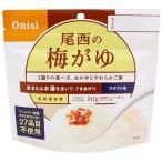 Yahoo! Yahoo!ショッピング(ヤフー ショッピング)尾西食品 アルファ米 梅がゆ ／ アウトドア 携行食品 保存食 非常食 防災備蓄