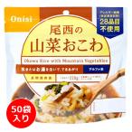  хвост запад еда Alpha рис дикоросы окова 50 пакет ввод | предотвращение бедствий стратегический запас большая вместимость коробка покупка . горячая вода . вода . вставка только свободный z dry альпинизм кемпинг палатка . длина пробег 