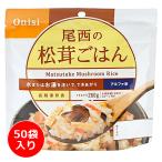  хвост запад еда Alpha рис сосна ... .50 пакет ввод | предотвращение бедствий стратегический запас большая вместимость коробка покупка . горячая вода . вода . вставка только свободный z dry альпинизм кемпинг палатка . длина пробег 