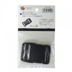 ニフコ 2104 サイドリリースバックル38mm ／ アウトドア バックパック ザック
