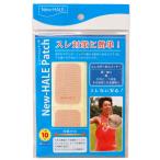 Yahoo! Yahoo!ショッピング(ヤフー ショッピング)ニューハレ ニューハレパッチ （2枚x5セット入） ／ アウトドア テーピング