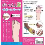 Yahoo! Yahoo!ショッピング(ヤフー ショッピング)ニューハレ がいはん健やかサポートテープ （New-HALE 6枚入） ／ アウトドア テーピング