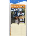 ニューハレ Xテープ 2枚入 ／ キネシオテープ テーピング 登山 トレイルランニング 筋肉サポート 怪我予防 疲労軽減