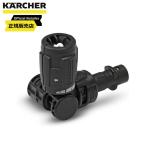 ケルヒャー(KARCHER) 2.643-254.0 フレキシブル可変ノズル360度 [高圧洗浄機用アクセサリー]