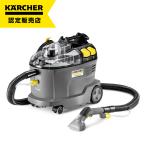 ショッピングケルヒャー 【在庫有・即納】ケルヒャー KARCHER 業務用 カーペットリンスクリーナー Puzzi 8/1 小型ボディ バキューム 車 シート 清掃 布製品 汚れ落とし　ペット床清掃