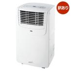 【訳あり品】ナカトミ　ウインドエアコン 移動式エアコン 窓用エアコン 冷房専用タイプ MAC-20N