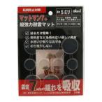  лучший коврик man 7+5 мм толщина 20 круг |30 круг выдерживающий . коврик скольжение прекращение стопор переворачивание падение предотвращение склеивание бедствие эвакуация предотвращение бедствий предотвращение бедствий сопутствующие товары 