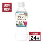[ массовая закупка ]brubon.... кокос молоко PET 430ml×24 шт. комплект кокос напиток пластиковая бутылка вода минут .. соль минут .. часть . склад работа вне работа . средний . меры 