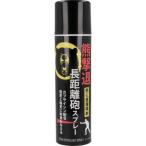【在庫有】 FUJIKON（フジコン） 熊撃退スプレー 180ml 長距離砲スプレー KM-180-1 熊対策 熊撃退 熊よけ 熊避け