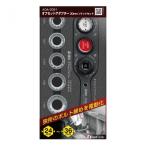 ショッピング即納 【在庫有・即納】アネックス(ANEX) オフセットアダプター30mmソケットセット