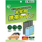  Iris o-yama для экстренных случаев мобильный туалет 3 выпуск HKS-3P мобильный туалет эвакуация меры предотвращение бедствий сопутствующие товары простой туалет для экстренных случаев ... туалет бедствие перегруженность кемпинг уличный 