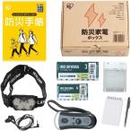 アイリスオーヤマ 防災家電ボック�