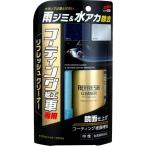 ソフト99 コーティング施工車 リフレッシュクリーナー 180ml soft99 00251