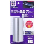 ソフト99 幅広マフラー耐熱テープ B-018 09018 SOFT99 ｜ 補修 車 マフラーテープ アルミテープ 補修テープ 車用品