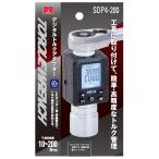 【在庫有】藤原産業 SK11 デジタルトルクアダプター SDP4-200 高精度 液晶バックライト LED ブザー音 測定範囲10〜200N.m 差込角12.7mm