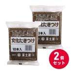 【在庫有】【まとめ買い】丸実富士屋商店 文化たきつけ 18本入り ×2個セット 着火剤 アウトドア キャンプ レジャー BBQ バーベキュー  オガ炭 備長炭