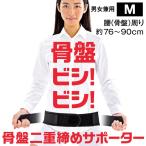  почта La-VIE(la vi ) таз 2 -слойный затянуть опора M 3B-3740 тренировка товары для здоровья .. relax [ на день указание * оплата при получении не возможно ]