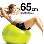 La-VIE(la vi ) фитбол 65cm lime 3B-4130 тренировка товары для здоровья .. relax 