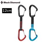 【 ブラックダイヤモンド ホットワイヤー クイックドロー 12cm 】