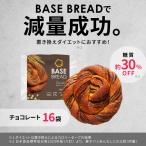 ReNEW BASE BREAD ベースブレッド チョコ