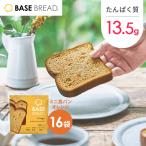 ベースブレッド オレンジ 16袋 パン 