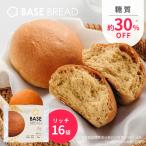 ショッピング低糖質 BASE BREAD ベースブレッド リッチ 16袋セット ロールパン完全栄養食 低糖質 プロテイン ダイエット 糖質制限 たんぱく質