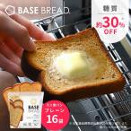 BASE BREAD ベースブレッド ミニ食パン