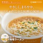ベースラーメン【味噌ラーメン】6
