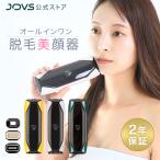 脱毛器 メンズ VIO対応 JOVS ランボルギーニ 2022年最新 脱毛機 顔用 イオン導入 美肌アタッチメントセット 家庭用 ひげ ヒゲ 髭 光脱毛 美顔器 IPL