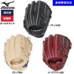 a... Mizuno бейсбол для для бейсбола перчатка круговой для низкий цена студент соответствует 1AJGH52400 miz26ss