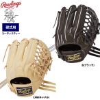 ショッピング高校野球 ローリングス 野球 硬式 グラブ オールラウンド 高校野球入門MODEL 小指2本入れ HOH UTILITY GH4HUN55FS raw24fw