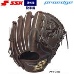 あすつく SSK 野球 硬式 グラブ 投手ピッチャー用 プロエッジ PKW71526 ssk26ss