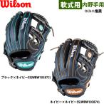 あすつく 展示会限定 ウイルソン 野