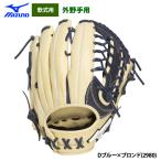 a... Mizuno бейсбол для софтбола перчатка для аутфилдера WILLDRIVE MOVE 1AJGR35507 miz-xp-26 miz26fw