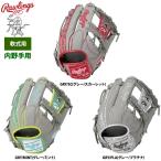 あすつく ローリングス 軟式グラブ 内野手用 HOH クラウドメタル GR5FHCN62 raw25fw