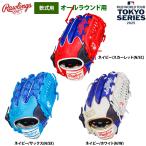 あすつく ローリングス 軟式グラブ オー