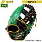 あすつく 超限定 SSK エスエスケイ 野球 軟式用 グラブ 内野手 オールラウンド用 761型 PN76125AL ssk25fw
