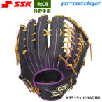 あすつく 限定 SSK エスエスケイ 野球用 軟式グラブ 外野手用 プロエッジ PNC87425F ssk25fw