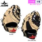 a... все Star софтбол для catcher mito маленький .. легкий type для принимающего ASJ-S20 asj25ss