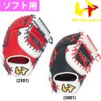  world Pegasus софтбол для mito First mito catcher mito Grand Pegasus First * catcher двоякое применение WGS3FGP120 wp24ss