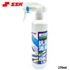 SSK бейсбол для антибактериальный дезодорация спрей свежий aroma. аромат AS270K ssk24ss