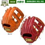 あすつく ベースマン BM 野球 軟式 グラブ 内野手 オールラウンド 硬式用皮革使用 2025 AKG-5 bm25ss