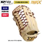 ショッピングos1 あすつく ザナックス 野球 硬式用 グラブ 左投げ用 プロ担当型付け済み 外野手用 STキップレザー トラストX BHG25OS1X pro-yumomi xan25ss