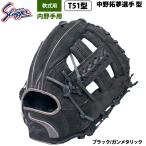 あすつく 限定 久保田スラッガー 野球 軟式 グラブ 内野手用 ロゴ直刺繍 中野拓夢選手型 T51型 SP-2025G-T51 kub25fw
