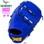 a... Thai si- craft softball First * catcher mito combined use kya- -stroke mito. hand one . hand blue TYSSY-SOFT-MIT-06 tys24fw